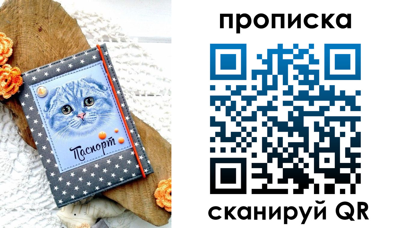 прописка от собственника в Мантурово